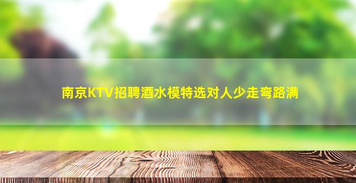 鹰潭酒吧招聘